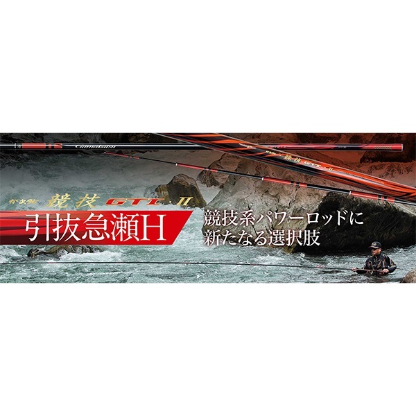 がま鮎 競技GTI2